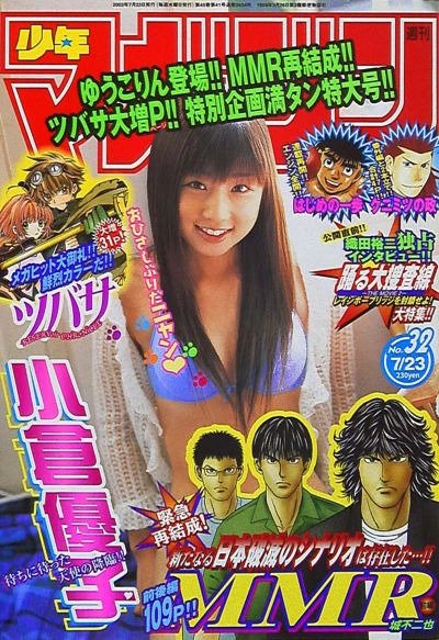 Cover of No. 32, 2003