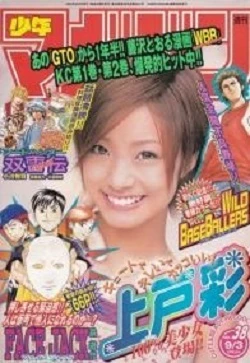 Cover of No. 38, 2003