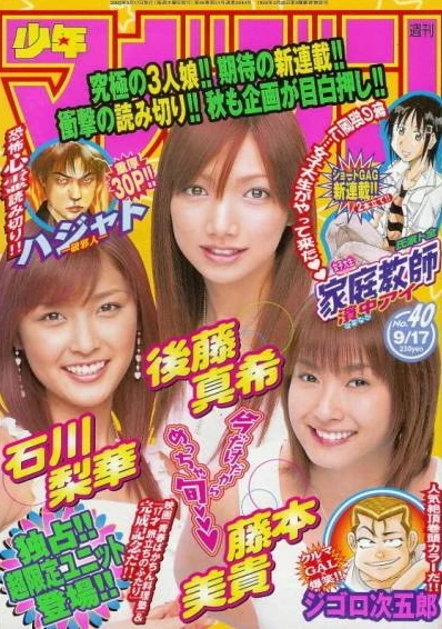 Cover of No. 40, 2003