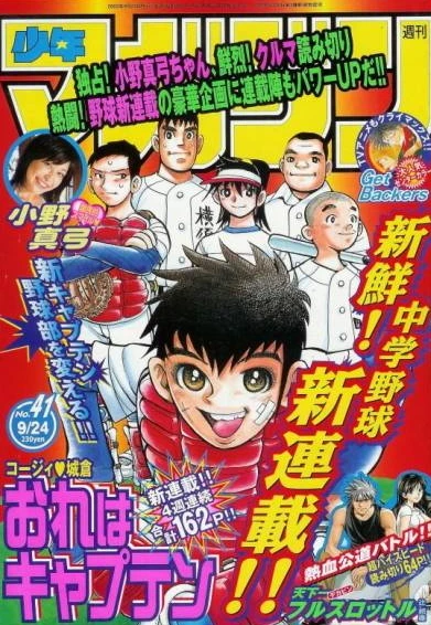 Cover of No. 41, 2003