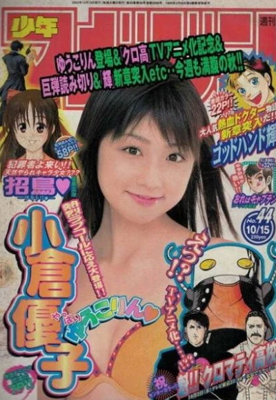 Cover of No. 44, 2003