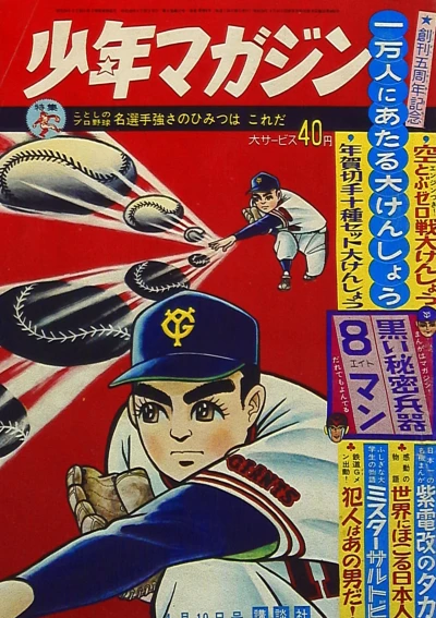 Cover of No. 17, 1964