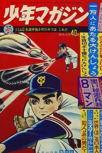 No. 17, 1964