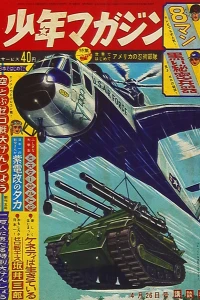 No. 18, 1964