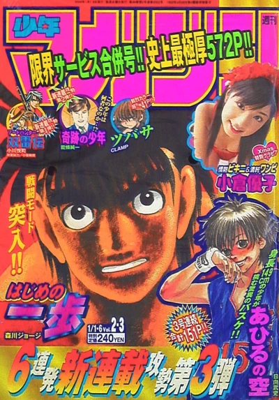 Cover of No. 2-3, 2004