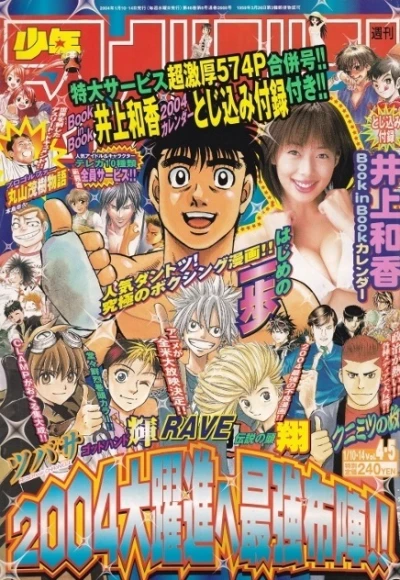 Cover of No. 4-5, 2004