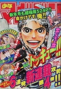 Cover of No. 6, 2004