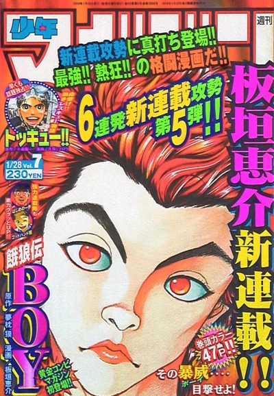 Cover of No. 7, 2004