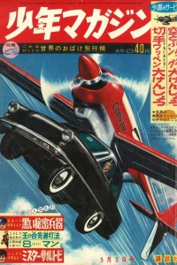 No. 19, 1964