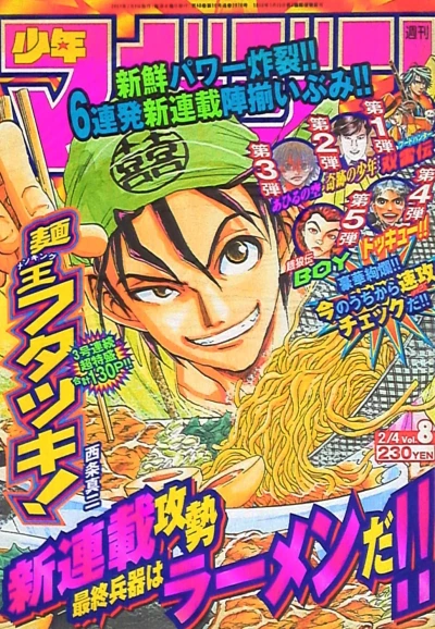 Cover of No. 8, 2004