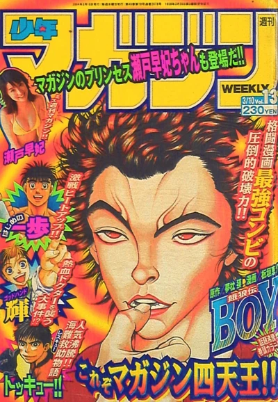 Cover of No. 13, 2004