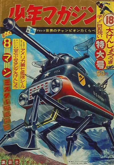 Cover of No. 20, 1964