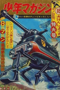 No. 20, 1964