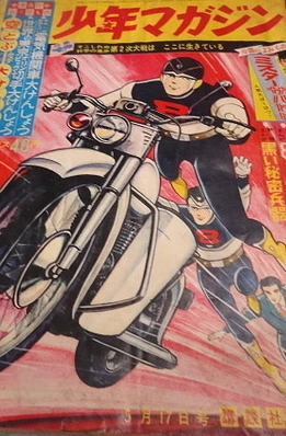 Cover of No. 21, 1964