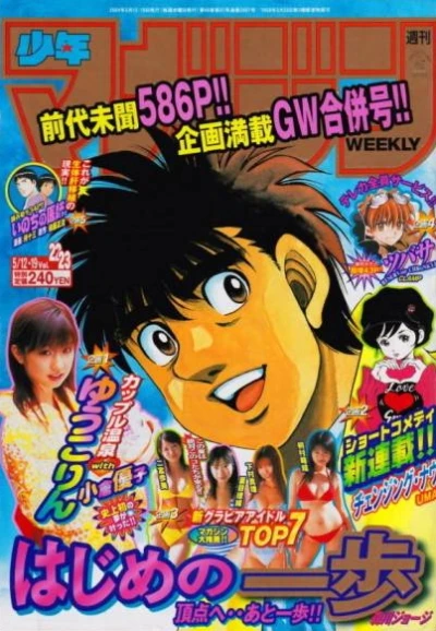 Cover of No. 22-23, 2004