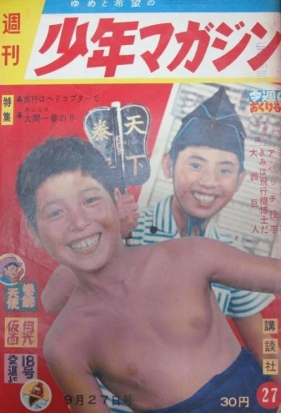 Cover of No. 27, 1959