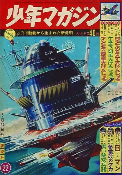 Cover of No. 22, 1964