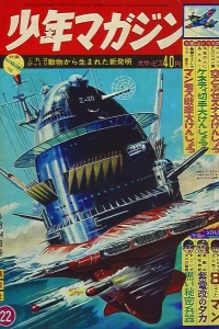 No. 22, 1964