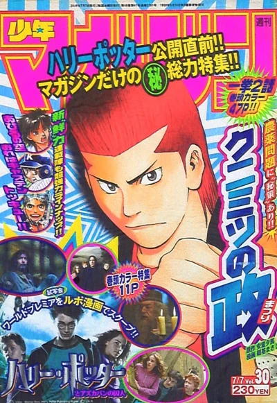 Cover of No. 30, 2004