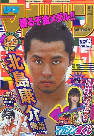 Cover of No. 34, 2004