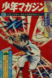No. 23, 1964