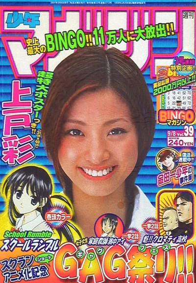 Cover of No. 39, 2004