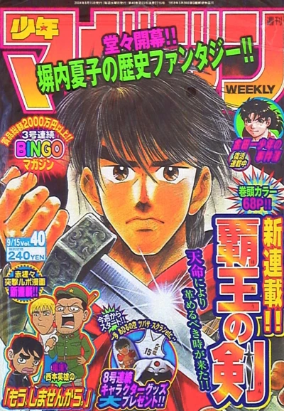 Cover of No. 40, 2004