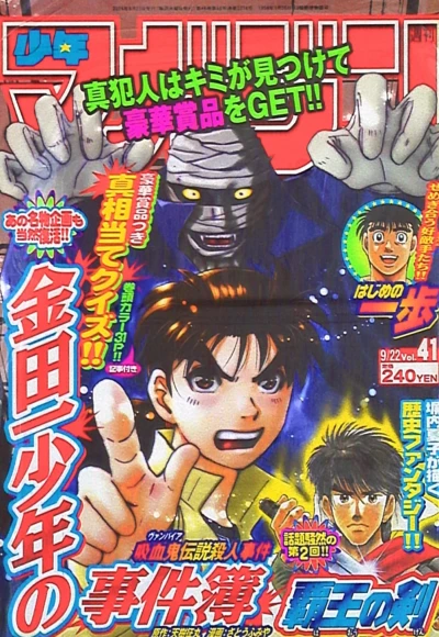 Cover of No. 41, 2004