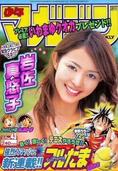 Cover of No. 43, 2004