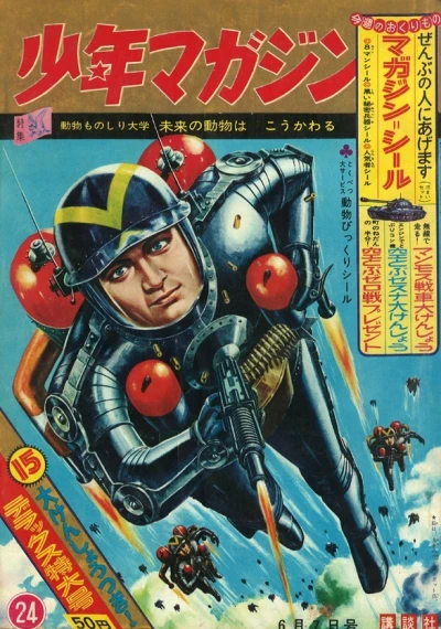 Cover of No. 24, 1964