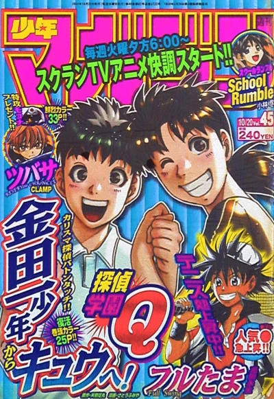 Cover of No. 45, 2004