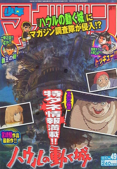 Cover of No. 49, 2004