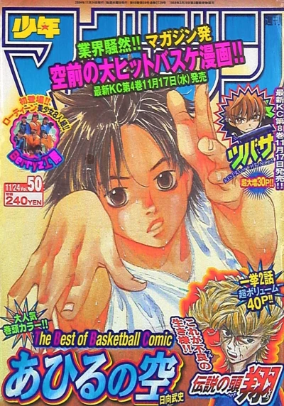 Cover of No. 50, 2004