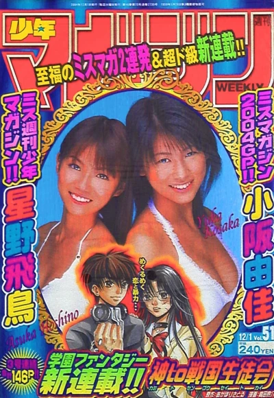 Cover of No. 51, 2004