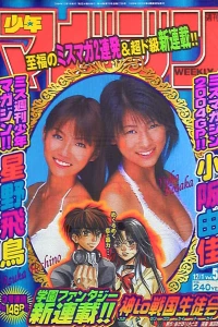 No. 51, 2004
