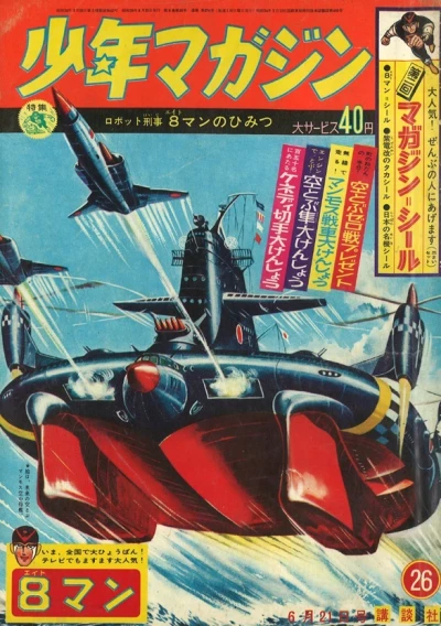 Cover of No. 26, 1964