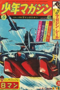 No. 26, 1964