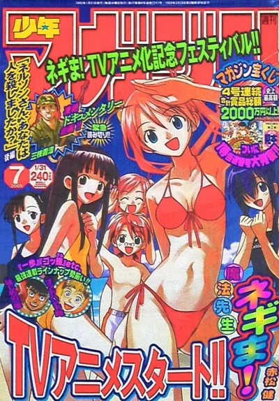 Cover of No. 7, 2005