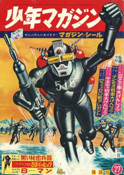Cover of No. 27, 1964