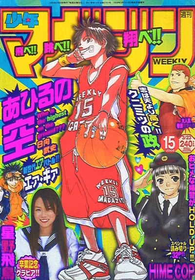 Cover of No. 15, 2005