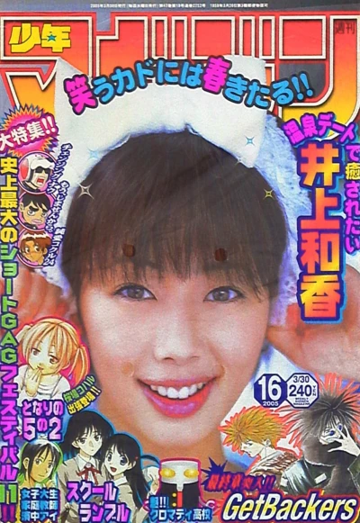 Cover of No. 16, 2005