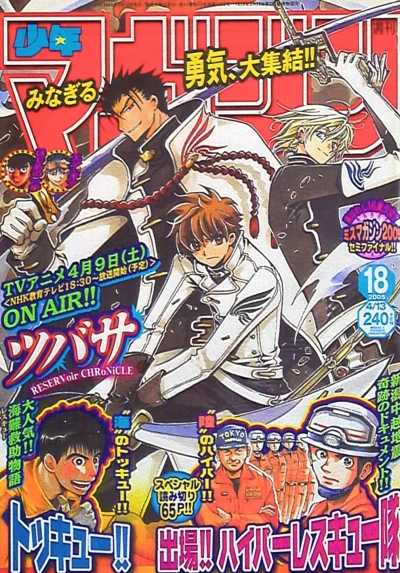 Cover of No. 18, 2005