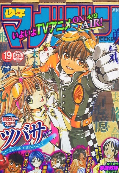 Cover of No. 19, 2005