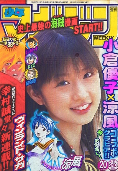 Cover of No. 20, 2005