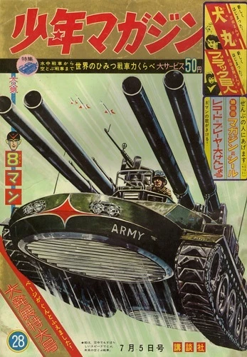 Cover of No. 28, 1964