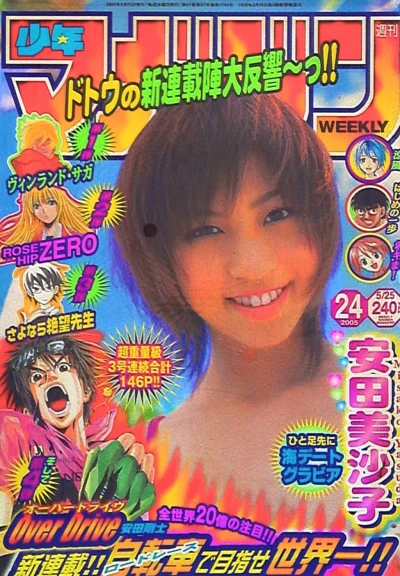 Cover of No. 24, 2005