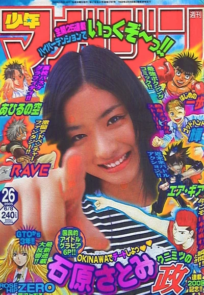 Cover of No. 26, 2005