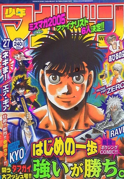 Cover of No. 27, 2005