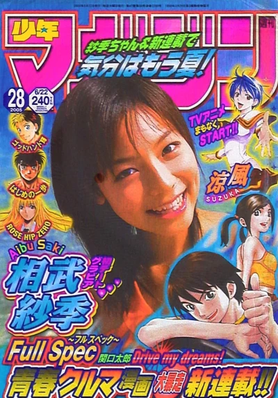 Cover of No. 28, 2005