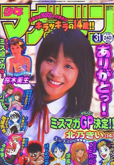 Cover of No. 31, 2005